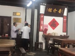 大堂-吾介小籠館