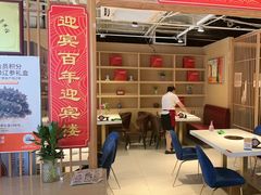 -欣旺·迎宾楼·百年无锡菜