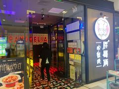 门面-胖哥俩肉蟹煲(虹口龙之梦店)
