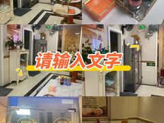 -耀莱SPA·搓澡·按摩养生(坭岗店)