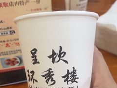 -环秀楼(黄山呈坎店)