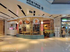 门面-轻蔬不用等·素食(江苏路店)