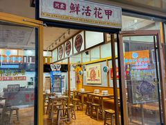 -酷壳花甲(四码头店)