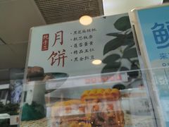 -鲍师傅糕点(春熙路店)