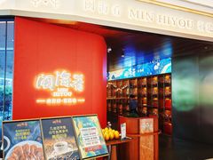 -闽海肴(北辰荟店)