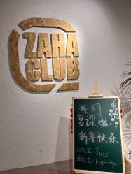 -嘉禾舞社·街舞培训工作室