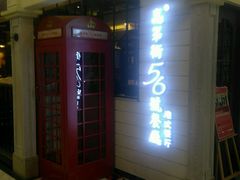 -高第街56号餐厅(银座商城玉函店)