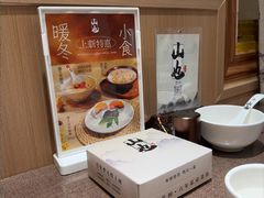 -山也·私厨(岳麓店)