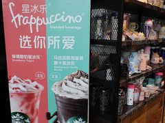 零售区-星巴克(苏州诚品店)