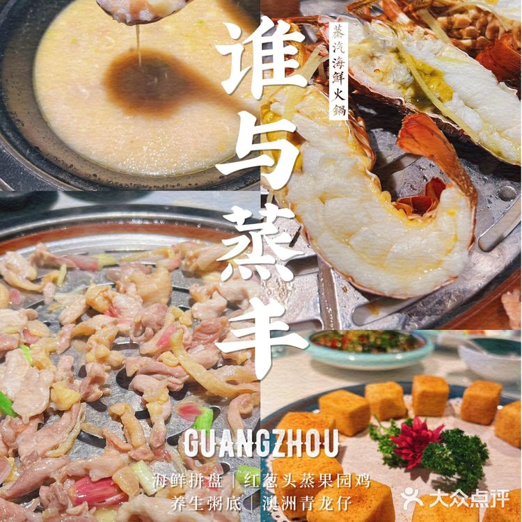 海鲜还是蒸的好