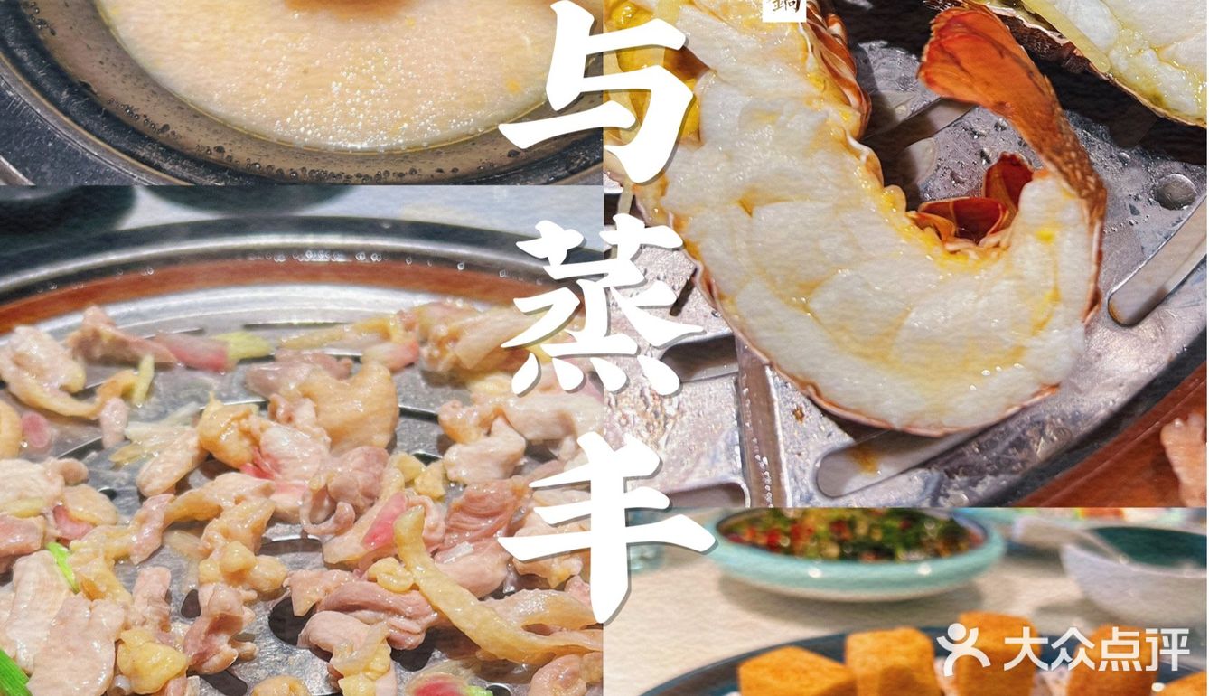 海鲜还是蒸的好