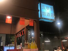 -超越炭火牛蛙火锅鸡(河东店)