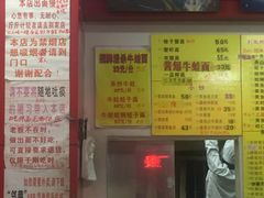 菜单-明呈黄鱼面馆(斜土路店)