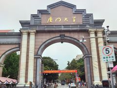 -厦门大学(思明校区)