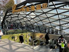 -金鹰超市(国际购物中心新街口店)