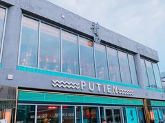 -莆田餐厅PUTIEN(三里屯店)
