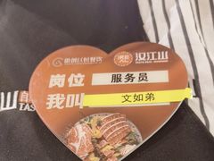 -山焱·炭火自助烤肉(周浦万达店)