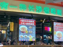 -彭耕记猪油炒小菜(吉联mall店)