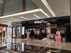 -福田卓悦INTOWN购物中心