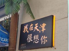 -大象厨房(重庆道店)