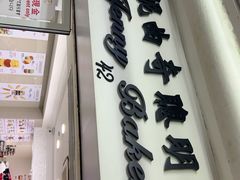 -珍妮曲奇聪明小熊(尖沙咀店)