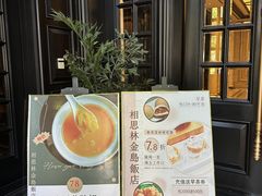 -相思林金岛饭店(青山湖店)