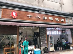门面-蒋六十八梯眼镜面(渝中店)