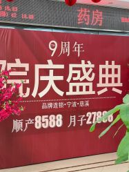 -艾博尔医院