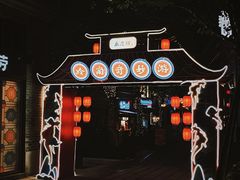 -广州西关永庆坊旅游区