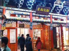 -杜记甜食(大众巷店)