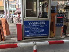 停车-隆隆金大茶楼(地王广场店)