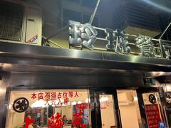 -玲珑餐厅(陕西南路店)