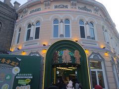-老鼎丰(靖宇街总店)