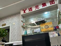 -郑远元专业修脚房(杭州解放东路店)