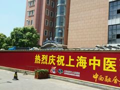 -上海市第七人民医院