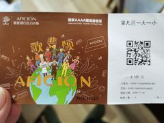 -歌斐颂巧克力小镇