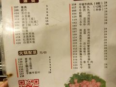 菜单-八合里牛肉火锅(八合里总店)