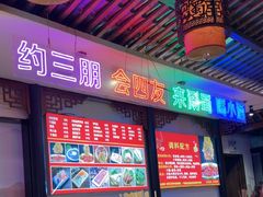 -来涮蜀鲜货火锅串串香(菜市口店)