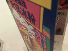 -眉州东坡(上海中心店)