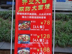 -天治宣·野椒鸡(龙头寺总店)