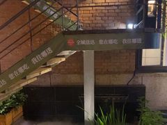 -羊门客在·烤盐池滩羊·川菜