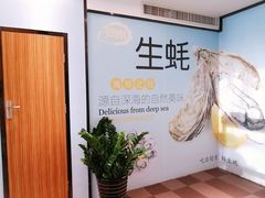 -千岛蚝高压锅生蚝·人参火锅(白云万达店)