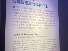 -白鹤梁水下博物馆