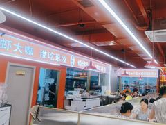 -王钵宴遇王龙虾烧烤旗舰店(中山北路店)