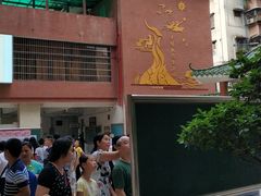 -广州市第七中学东山学校