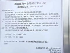 -鑫嘉汇购物中心