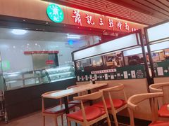 -萧记三鲜烩面(东站店)