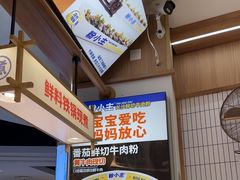 -粉小主·贵州酸汤牛肉粉(南京仙林金鹰店)