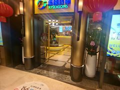-润园四季椰子鸡火锅(卓越INTOWN店)