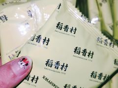 -稻香村(文殊院旗舰店)